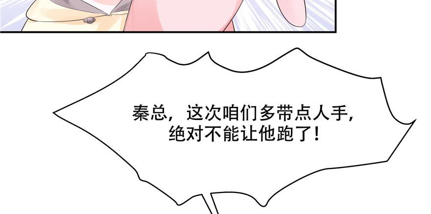 国民校草是女生十四话 我对男人不感兴趣