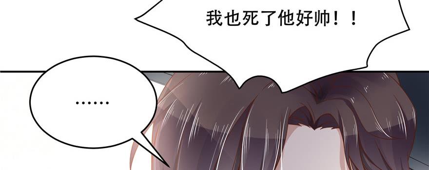 国民校草是女生十五话 他好帅！我死了！