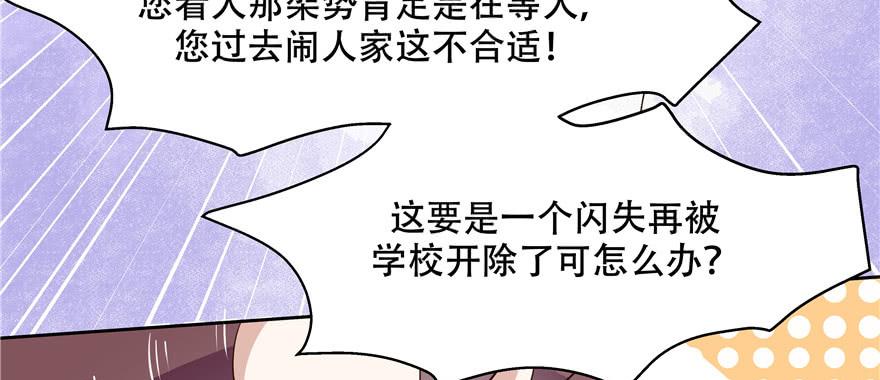 国民校草是女生十五话 他好帅！我死了！