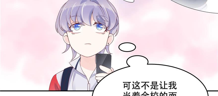 国民校草是女生十五话 他好帅！我死了！