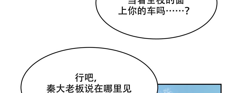 国民校草是女生十五话 他好帅！我死了！
