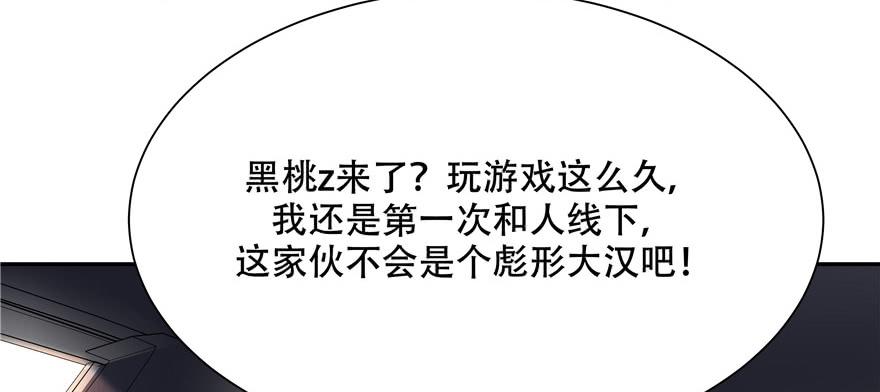 国民校草是女生十五话 他好帅！我死了！