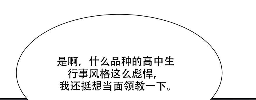 国民校草是女生十五话 他好帅！我死了！