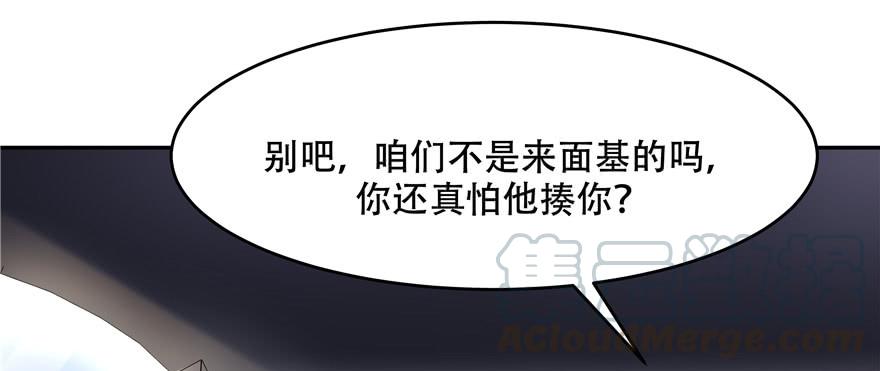 国民校草是女生十五话 他好帅！我死了！