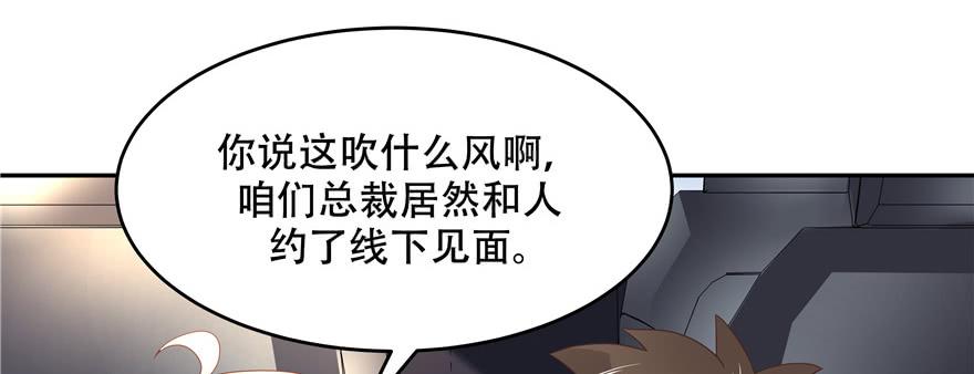 国民校草是女生十五话 他好帅！我死了！