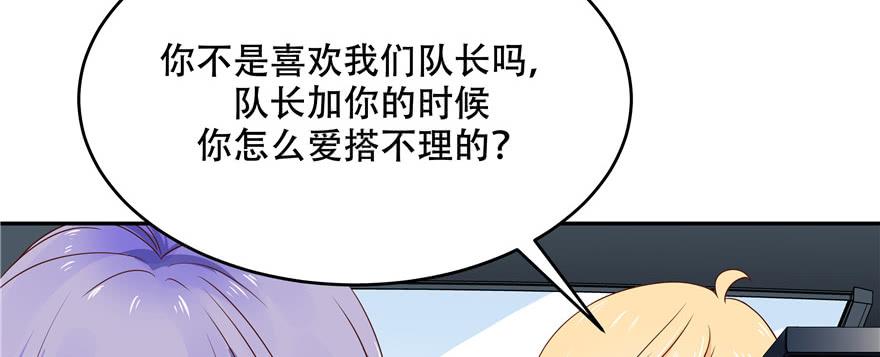 国民校草是女生十六话 嘿嘿嘿嘿~