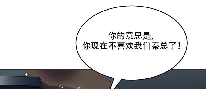 国民校草是女生十六话 嘿嘿嘿嘿~