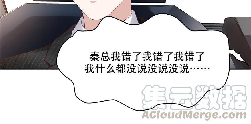 国民校草是女生十六话 嘿嘿嘿嘿~