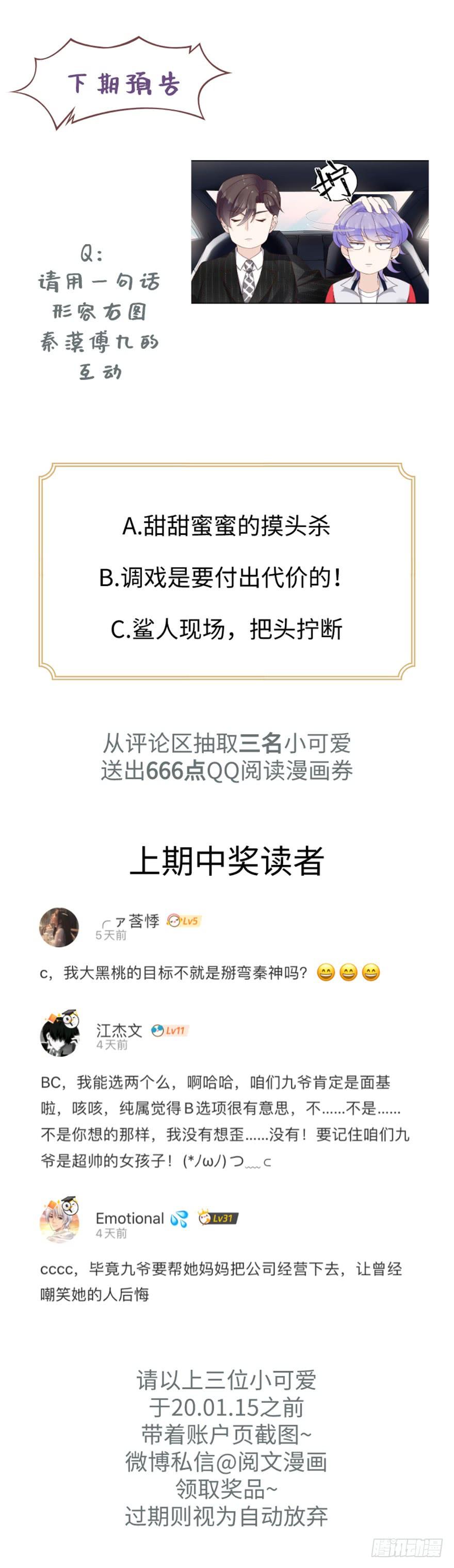 国民校草是女生十六话 嘿嘿嘿嘿~