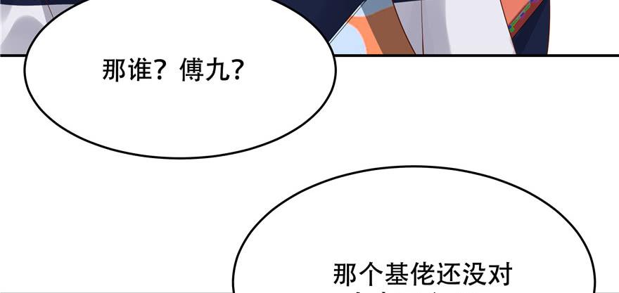 国民校草是女生十六话 嘿嘿嘿嘿~