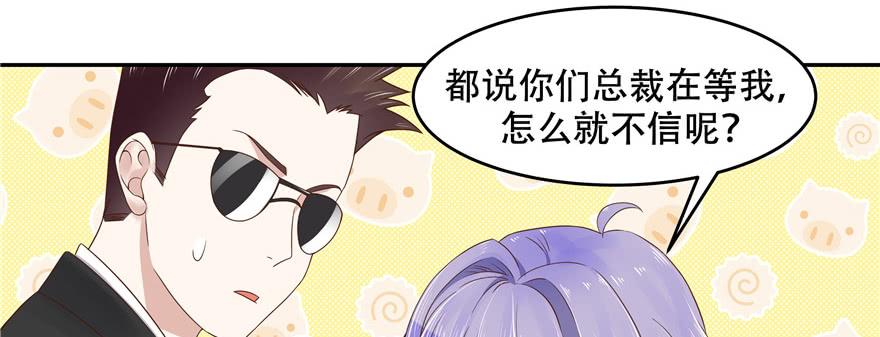 国民校草是女生十六话 嘿嘿嘿嘿~