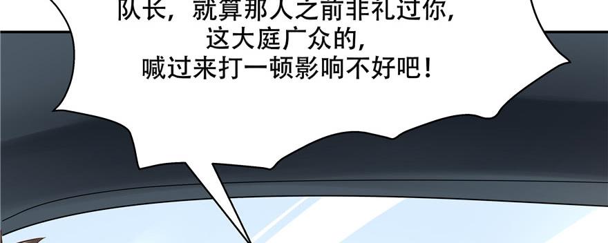 国民校草是女生十六话 嘿嘿嘿嘿~