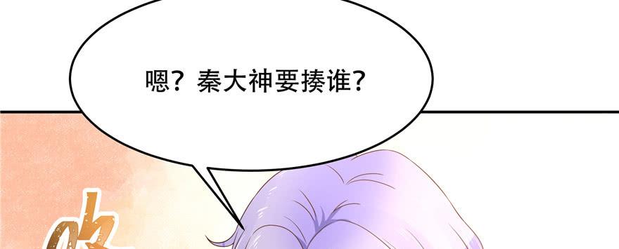 国民校草是女生十六话 嘿嘿嘿嘿~