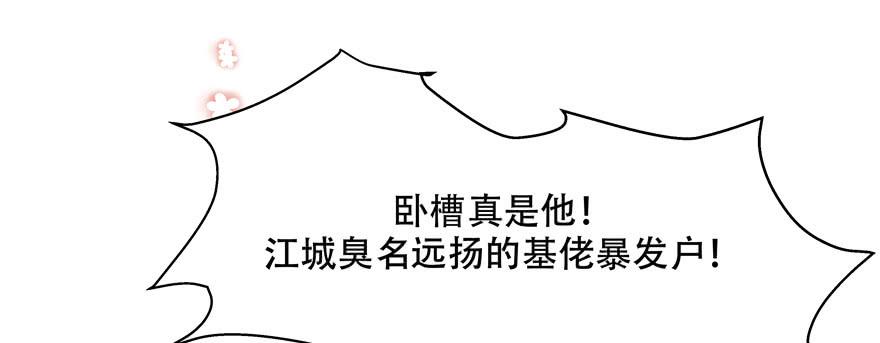 国民校草是女生十六话 嘿嘿嘿嘿~