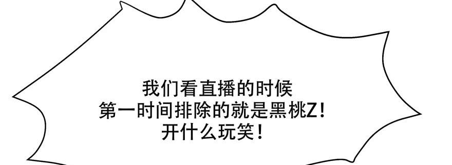国民校草是女生十六话 嘿嘿嘿嘿~