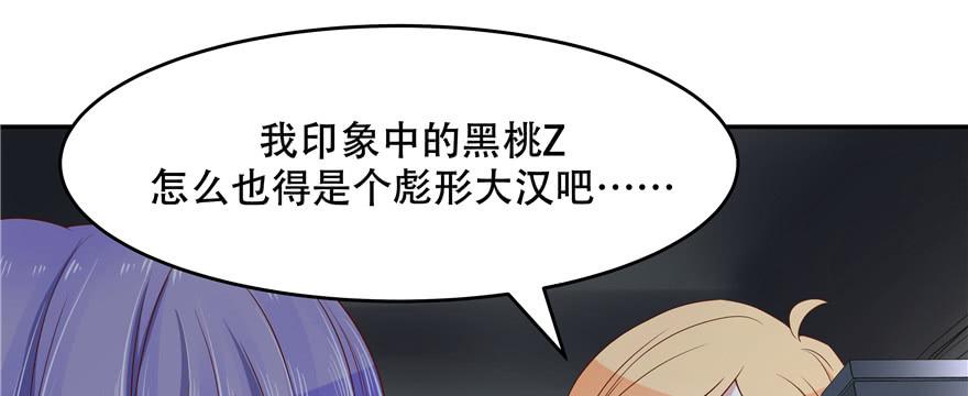 国民校草是女生十六话 嘿嘿嘿嘿~
