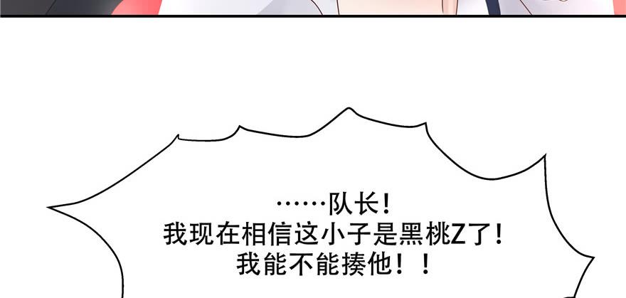 国民校草是女生十六话 嘿嘿嘿嘿~