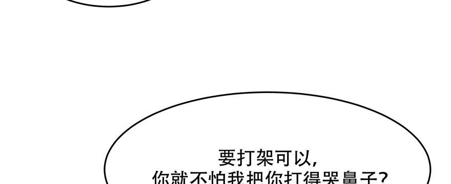 国民校草是女生十六话 嘿嘿嘿嘿~