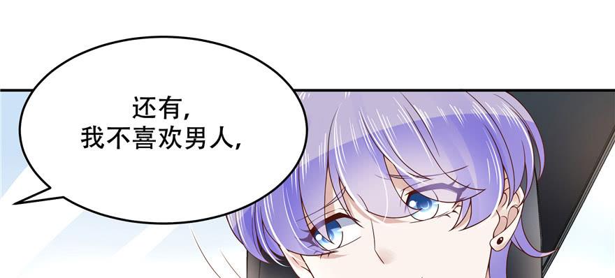 国民校草是女生十六话 嘿嘿嘿嘿~