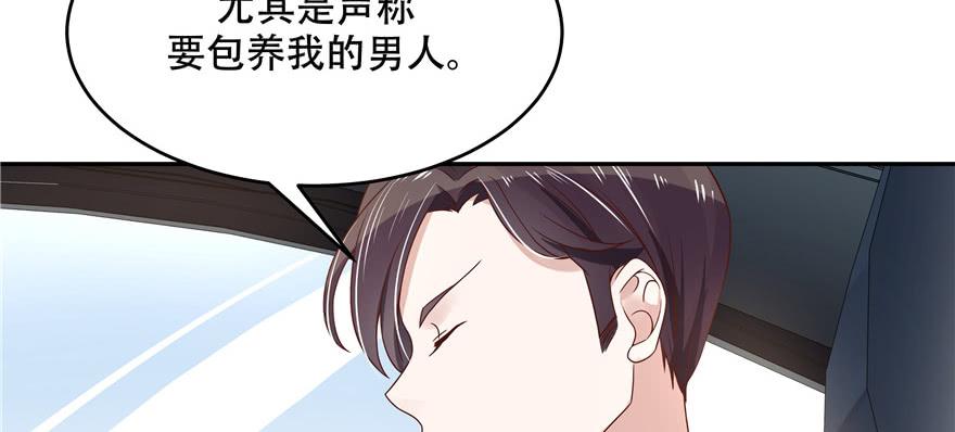 国民校草是女生十六话 嘿嘿嘿嘿~