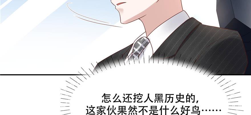 国民校草是女生十六话 嘿嘿嘿嘿~