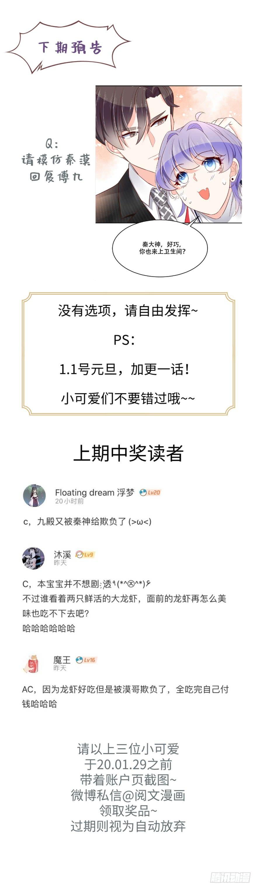 国民校草是女生十八话 叫九爷！