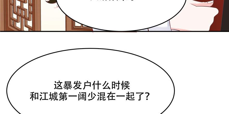 国民校草是女生十八话 叫九爷！