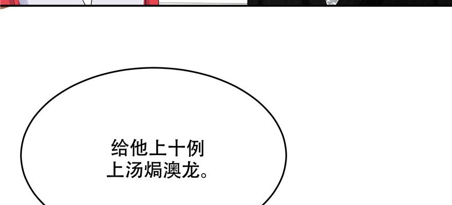 国民校草是女生十八话 叫九爷！
