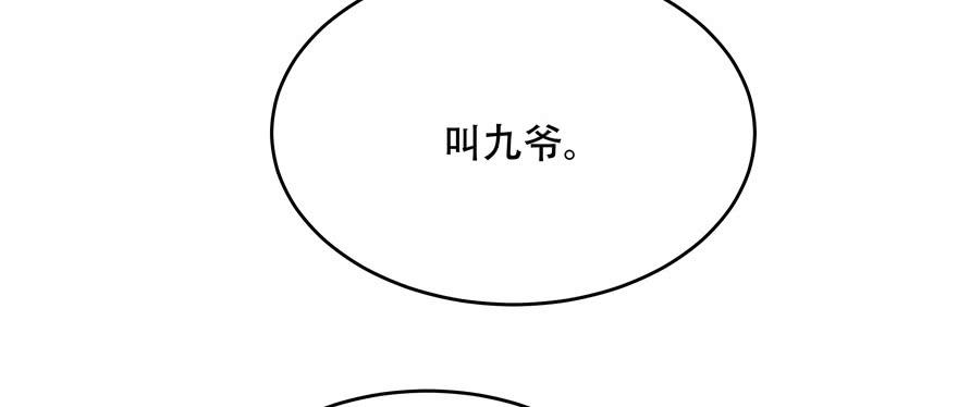 国民校草是女生十八话 叫九爷！