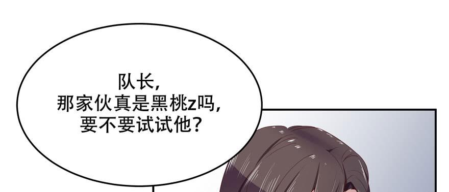 国民校草是女生二十一话 以身相抵