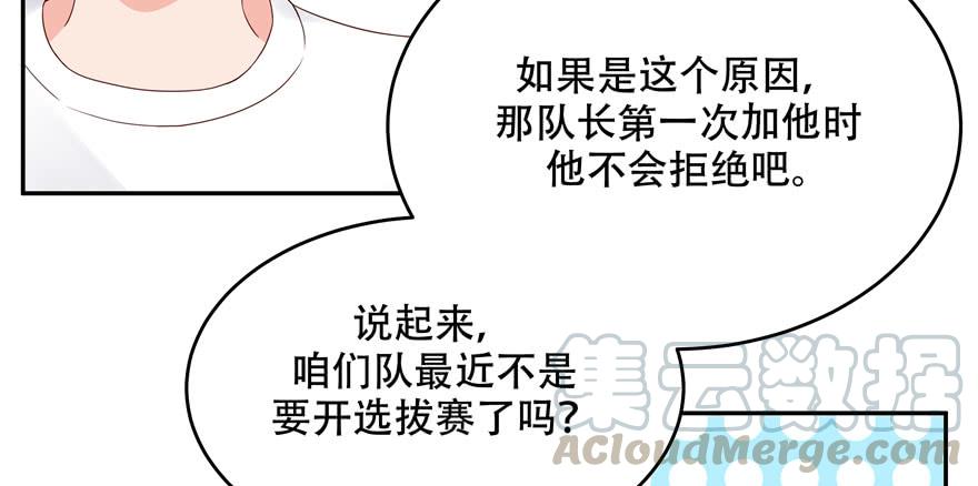国民校草是女生二十一话 以身相抵