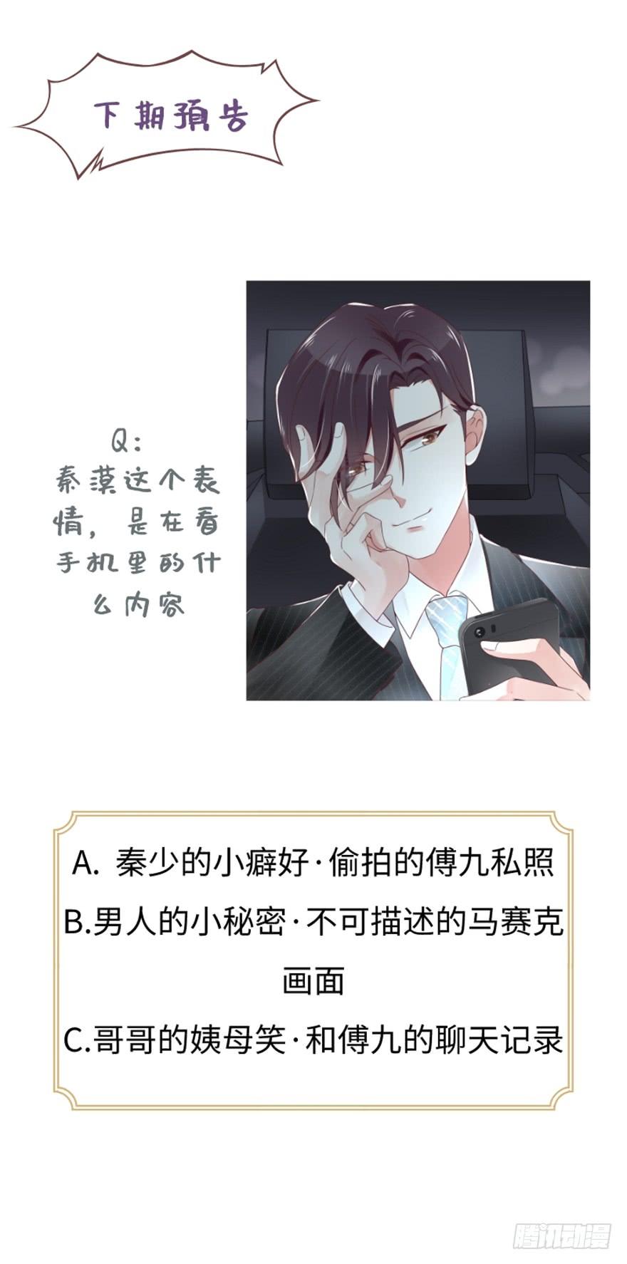 国民校草是女生二十一话 以身相抵