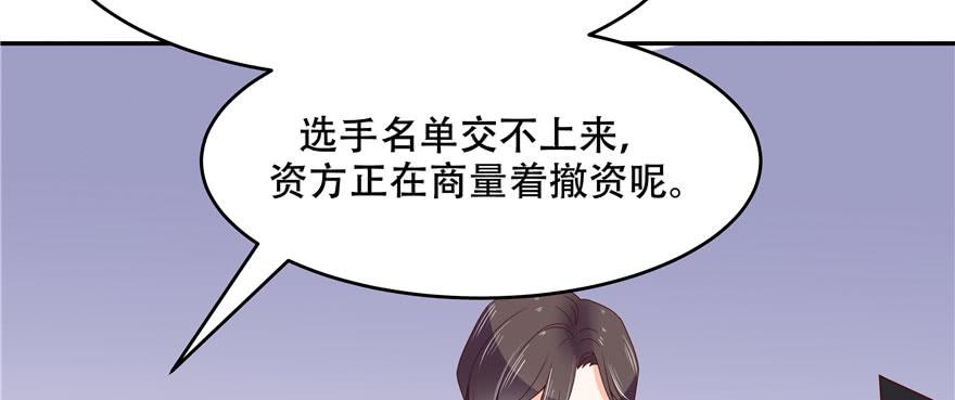 国民校草是女生二十一话 以身相抵