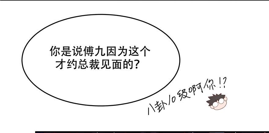 国民校草是女生二十一话 以身相抵
