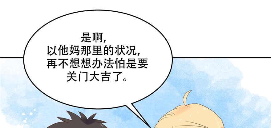国民校草是女生二十一话 以身相抵