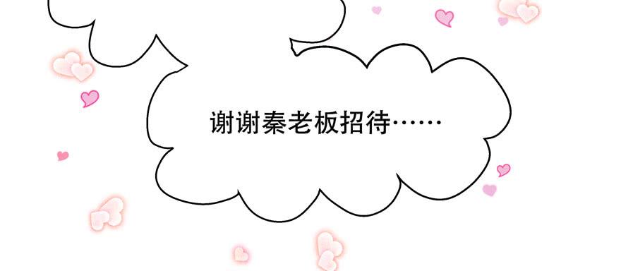 国民校草是女生二十一话 以身相抵