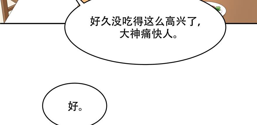 国民校草是女生二十一话 以身相抵