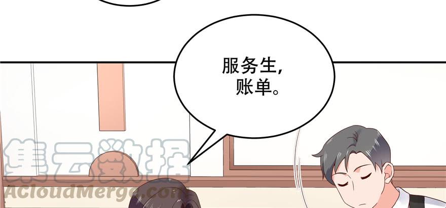 国民校草是女生二十一话 以身相抵