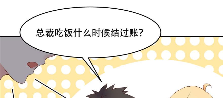 国民校草是女生二十一话 以身相抵