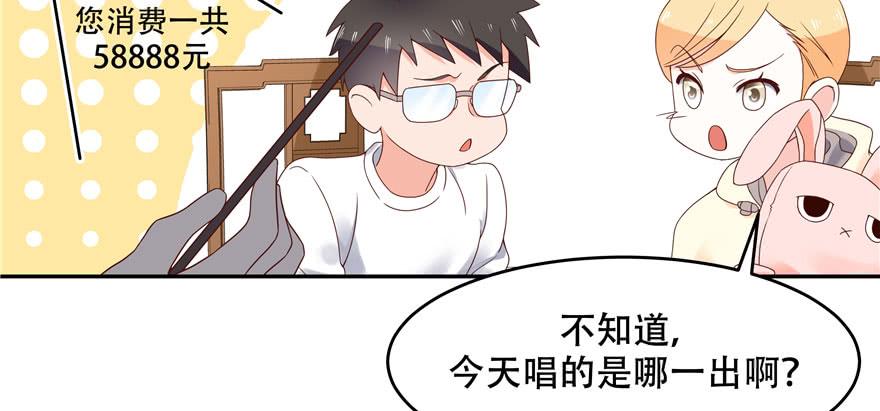 国民校草是女生二十一话 以身相抵
