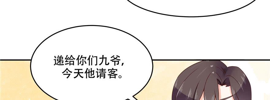 国民校草是女生二十一话 以身相抵