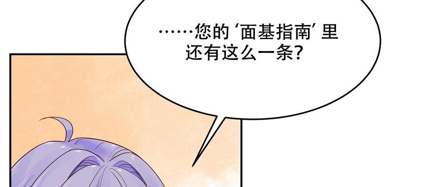 国民校草是女生二十一话 以身相抵