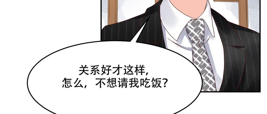 国民校草是女生二十一话 以身相抵
