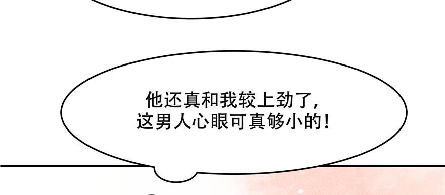 国民校草是女生二十一话 以身相抵