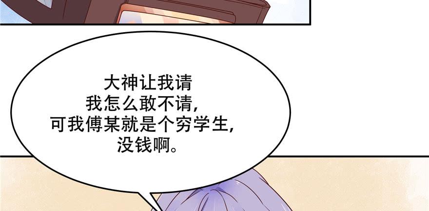 国民校草是女生二十一话 以身相抵