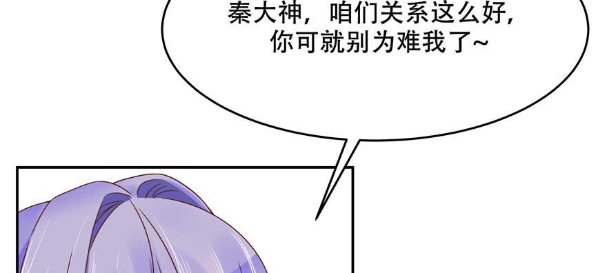 国民校草是女生二十一话 以身相抵