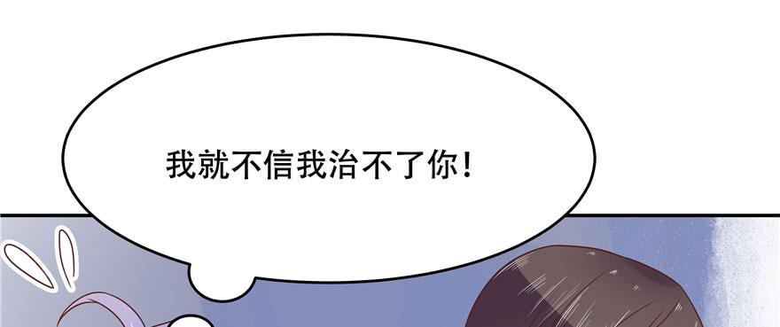 国民校草是女生二十一话 以身相抵