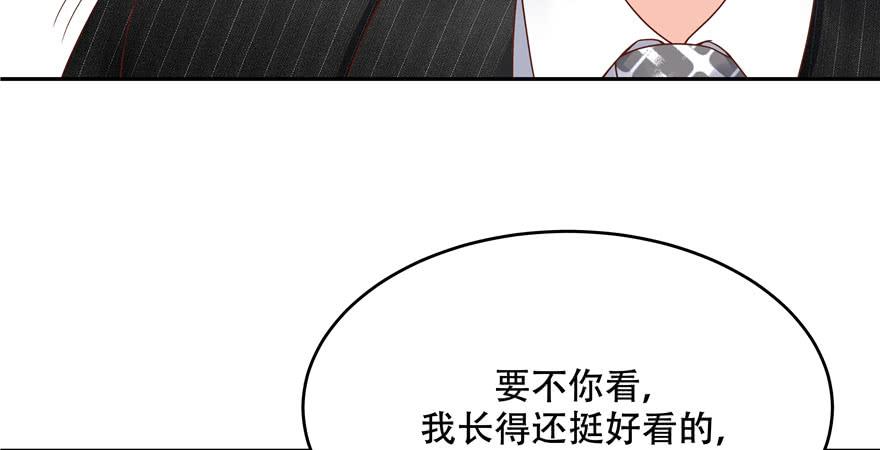 国民校草是女生二十一话 以身相抵
