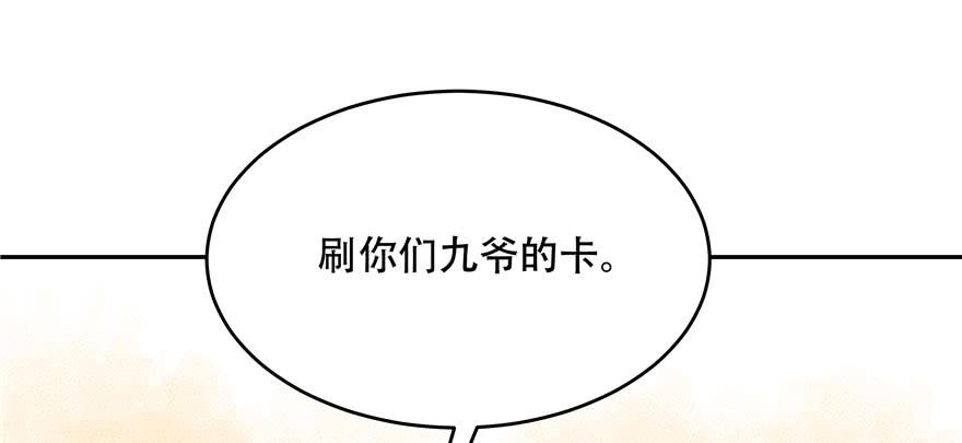 国民校草是女生二十一话 以身相抵
