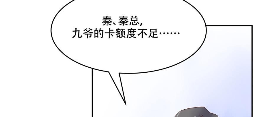 国民校草是女生二十一话 以身相抵
